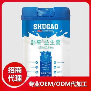 舒高益生菌调制羊乳粉可OEM/ODM代工