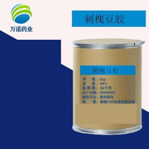 刺槐豆膠OEM/ODM定制代加工