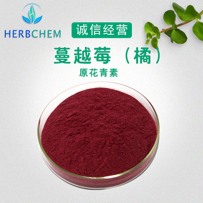 蔓越莓提取物贴牌定制代加工,帮您打造爆款