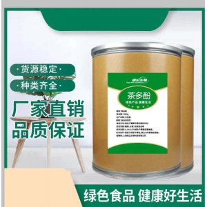 食品级茶多酚贴牌OEM/ODM