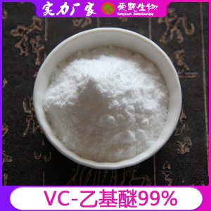 VC乙基醚99%貼牌OEM/ODM