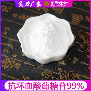 維生素C糖苷可OEM/ODM代工