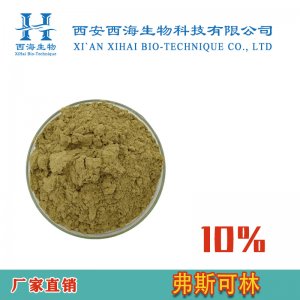 弗斯可林10%代加工贴牌OEM/ODM