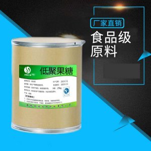 甜味剂低聚果糖贴牌OEM/ODM