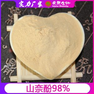 山奈根茎提取物代加工贴牌OEM/ODM