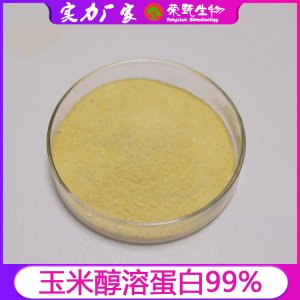 玉米醇溶蛋白99%贴牌定制代加工