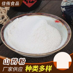 谷物雜糧粉 山藥粉貼牌定制代加工