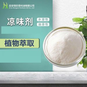 清凉剂贴牌OEM/ODM