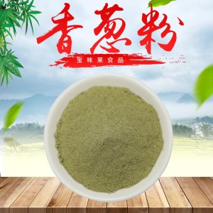 香葱粉OEM/ODM定制代加工