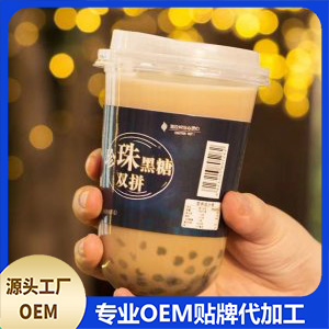 珍珠黑糖双拼贴牌OEM/ODM