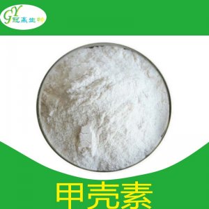 水溶性 甲壳素代加工贴牌OEM/ODM