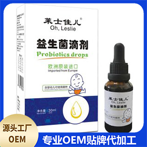 益生菌滴剂OEM/ODM定制代加工