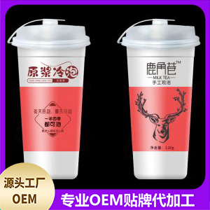 手工现泡奶茶百香果OEM/ODM代加工