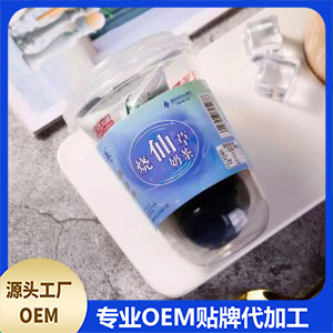 烧仙草奶茶杯装代加工贴牌OEM/ODM