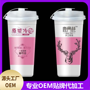 手工现泡奶茶代加工贴牌OEM/ODM