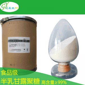 半乳甘露聚糖贴牌定制代加工
