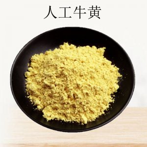 人工牛黄贴牌定制代加工