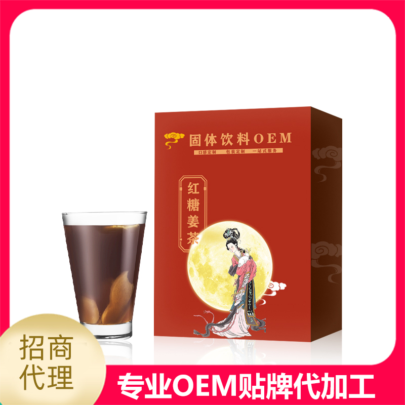 红糖姜茶oem贴牌代加工,量小价格优