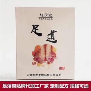 軒伏堂足浴包代加工貼牌OEM/ODM