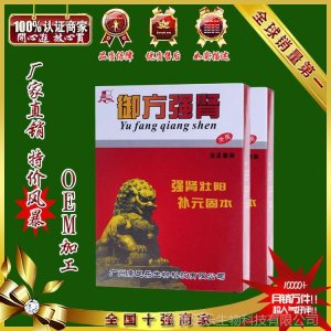 御方肾宝沐足套装三件套OEM代加工