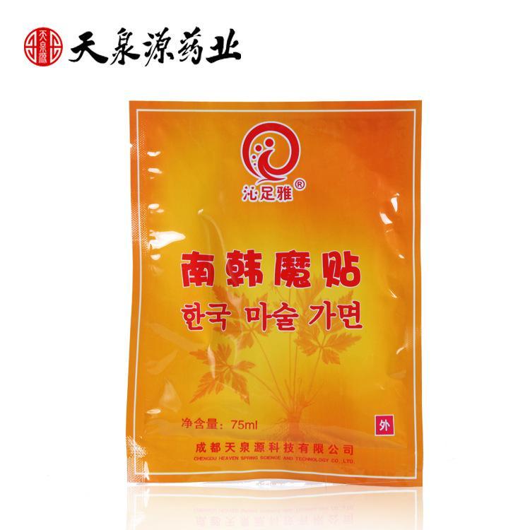 南韩魔贴发热贴代加工-OEM代加工免费样品+报价
