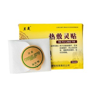 热敷灵贴贴牌定制代加工