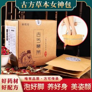 草本女神包OEM/ODM定制代加工