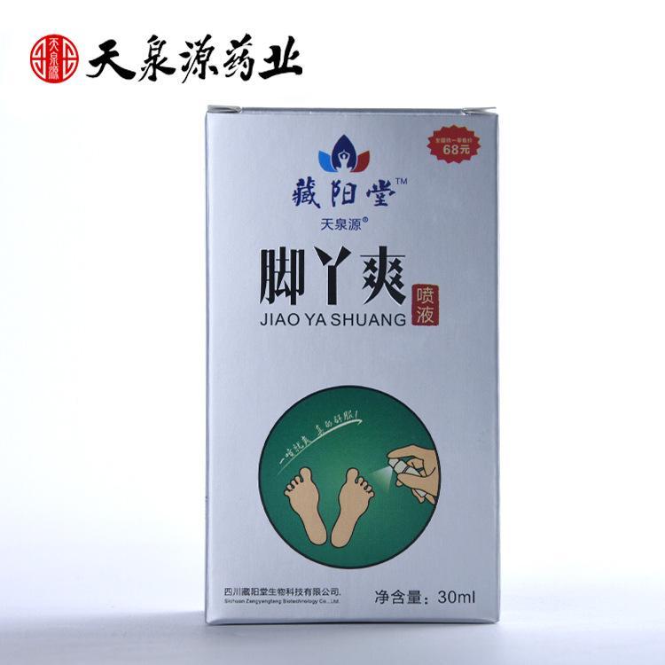 藏阳堂脚丫爽脚喷剂代加工,食品贴牌代工企业一站式委托生产服务!