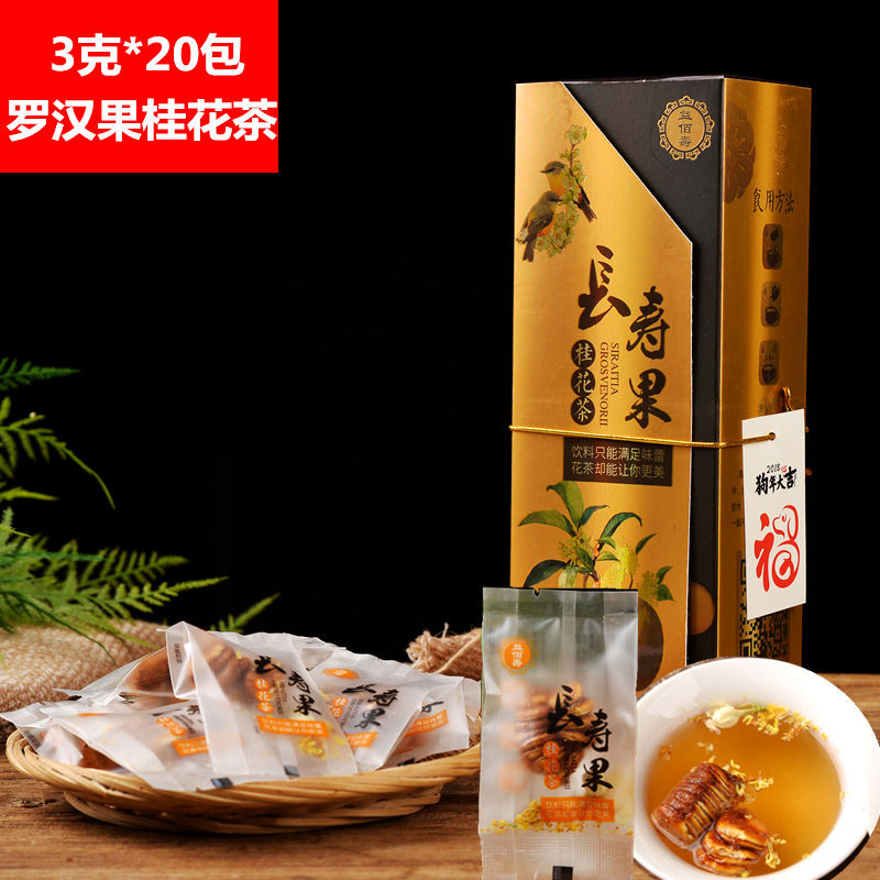 益佰寿花茶贴牌OEM定制代加工,靠谱吗