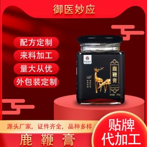 鹿鞭膏滋膏方OEM/ODM代加工