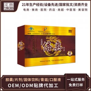 一種能補肝腎、益精血、抗疲勞的蟲草制劑OEM/ODM代加工