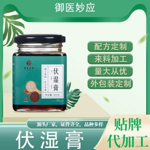 伏湿膏滋膏方代加工贴牌OEM/ODM