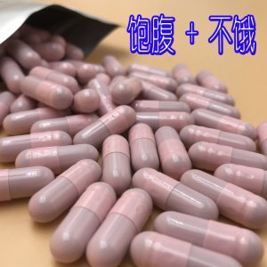 加强饱腹感口干 天使系列胶囊OEM/ODM定制代加工