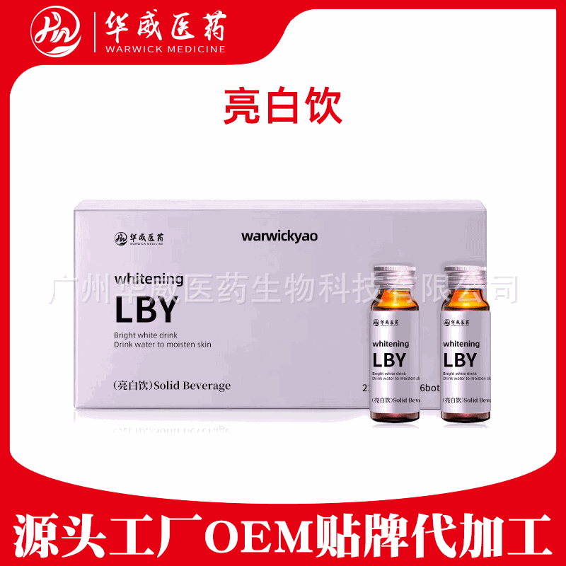 煙酰胺透明質酸鈉蝦青素亮白飲貼牌定制代加工,幫您打造爆款