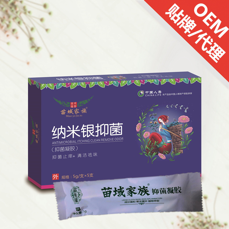 苗域家族纳米银抑菌凝胶代加工oem,弄懂这些在选择