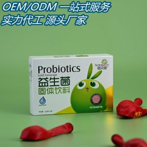 诺贝臣 益生菌固体饮料代加工贴牌OEM/ODM