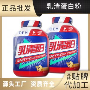 无蔗糖乳清蛋白粉可OEM/ODM代工