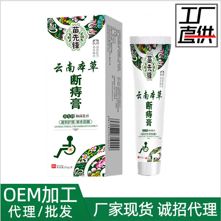 江西御康莱保健品有限公司 - 云南本草断痔膏代加工,剂型丰富,性价比高,涵盖功能全面,满足各类市场需求.