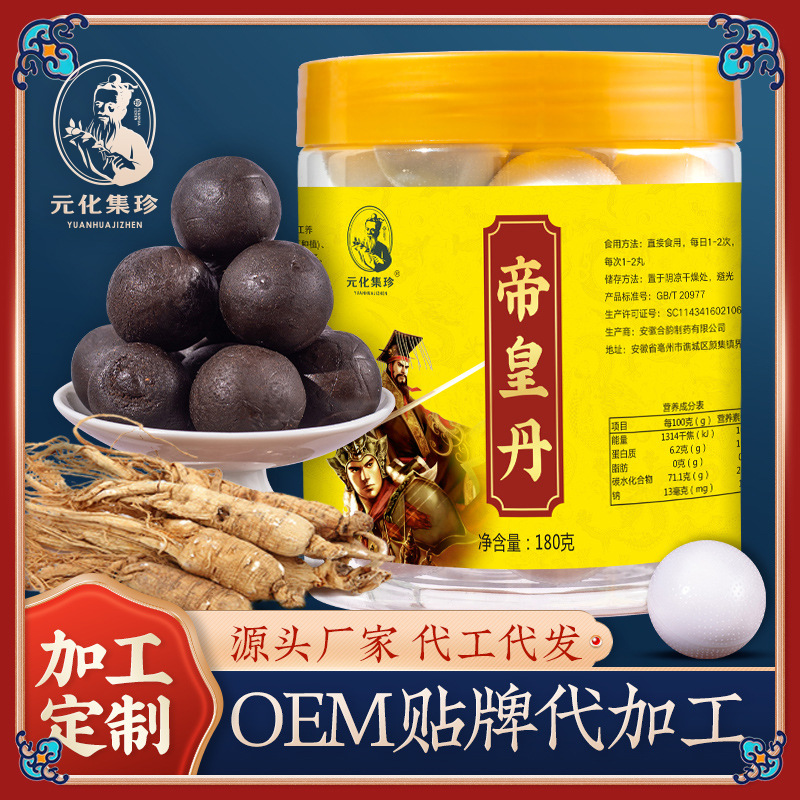 鹿鞭丸牛鞭丸代加工贴牌代工鹿鞭丸牛鞭丸代加工OEM从设计到出货15天闪电出货