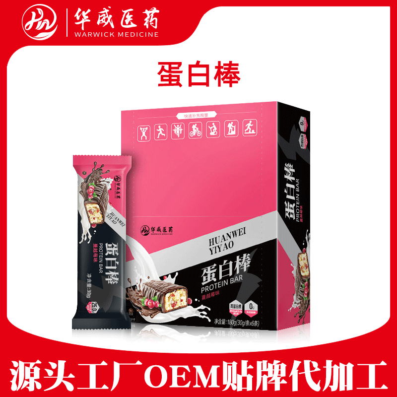 蛋白棒OEM代加工,来厂考察赠送样品