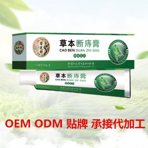 苗先锋草本断痔膏OEM代加工