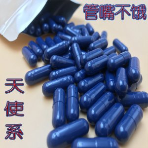 纤so 魔纤强效饱腹抑制减少食欲不饿胶囊OEM/ODM代加工