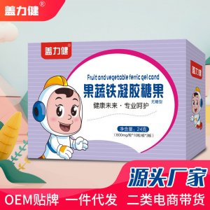 益生菌乳钙片贴牌OEM/ODM