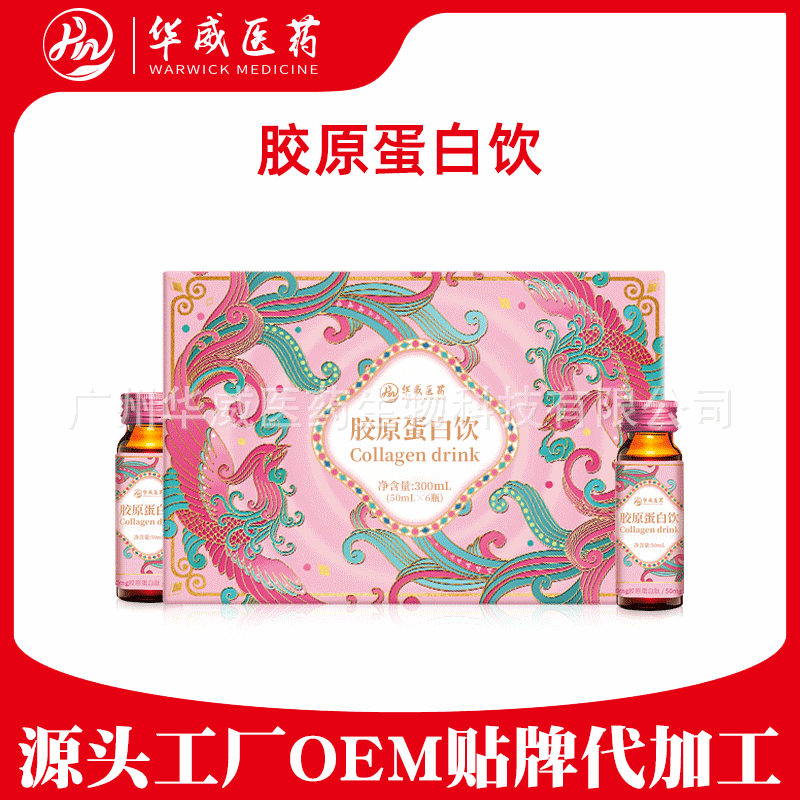 小分子糖抗鱈魚膠原蛋白肽哪里有代加工-專業小分子糖抗鱈魚膠原蛋白肽oem代加工實力大廠