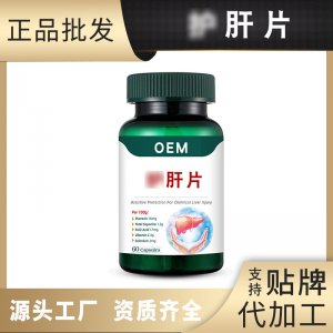 葛根含片代加工贴牌OEM/ODM