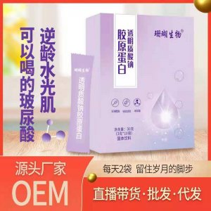 胶原蛋白代餐奶昔固体饮料OEM/ODM定制代加工