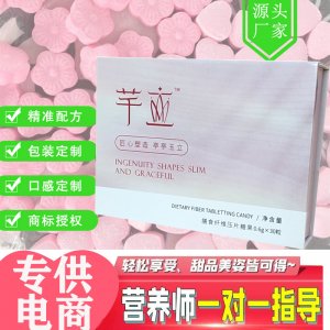 减肥强效饱腹胶囊可OEM/ODM代工