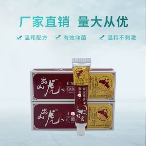 三象神软膏抑菌膏OEM代加工