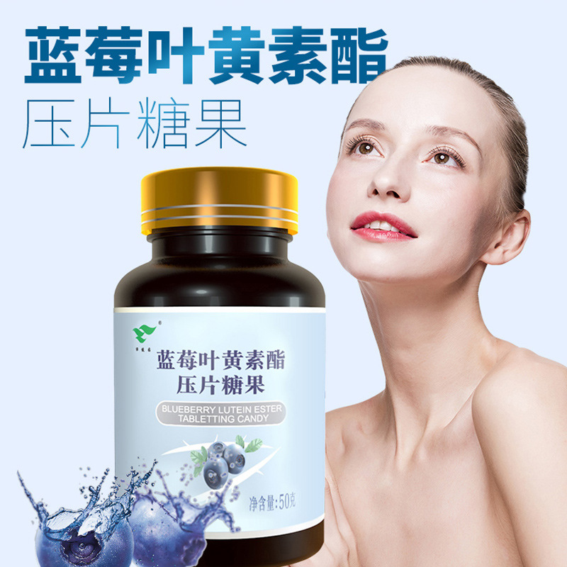 藍(lán)莓葉黃素酯貼牌代加工oem,品質(zhì)看得見