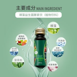 裸藻益生菌酵素饮品可OEM/ODM代工